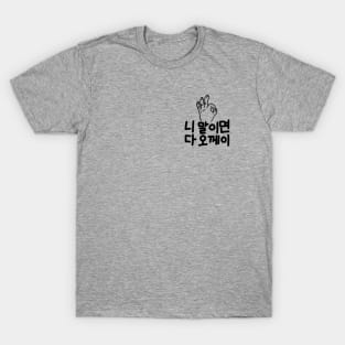 Korean “okay” T-Shirt